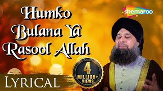 Humko Bulana Ya Rasool Allah With Lyrics  Best Of Owais Raza Qadri Naat 2023  ShemarooIbaadat t [upl. by Anael]