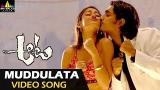 Aata Songs Muddulata Muddulata Video Song  Ileana Siddharth  Sri Balaji Video [upl. by Charlene281]