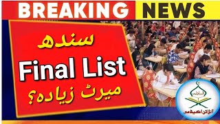 DUHSLUMHS final MBBS merit list 2023Sindh mbbs final district wise expected closing merit 2023 [upl. by Harvison998]