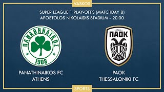 🔴 LIVE  ΠΑΝΑΘΗΝΑΪΚΟΣ  ΠΑΟΚ  ΕΛΛΗΝΙΚΗ SUPERLEΑGUE  PANATHINAIKOS  PAOK  PLAYOFF  3523 🔴 [upl. by Idnil]