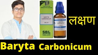 Baryta carbonicum homeopathic medicine uses in hindi part1 [upl. by Ahsayn277]