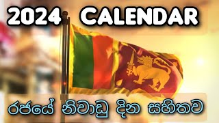 කම්කරු නීතිය 06  වෙළෙඳ නිවාඩු පිලිබඳ නීතිය කම්කරුනීති  මානවසම්පත්කළමනාකරණය [upl. by Fishbein]