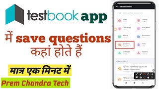 textbook app me save questions kaha hote Hain practicetest [upl. by Sellig]