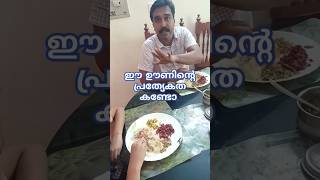 ഈ ഊണിന്റെ പ്രത്യേകത കണ്ടോ jithusvoyage farmfresh organicfarming organicfood organicvegtables [upl. by Wie]