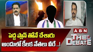 TDP Vidyasagar  పెద్ద ప్లాన్ తోనే చేశారుఅందులో కీలక నేతలు వీరే   Madanapalle incident  ABN [upl. by Ahsineg]