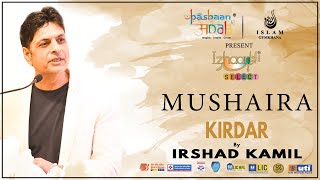 Kirdar  Irshad Kamil  Pasbaan e Adab  Izhaar Select  Mushaira [upl. by Errick]