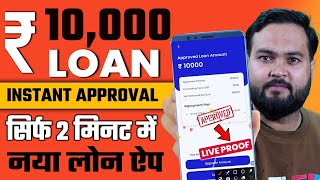 ✅₹ 10000 Loan Approval  Brand New loan app  Low CIBIL Only Adhar amp PAN  Fast Approval loan 2024 [upl. by Eelirak]