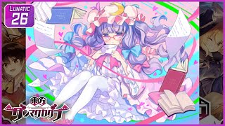 ダンカグ drizzly rain LUNATIC 26 譜面確認 東方ダンマクカグラ [upl. by Aynotak]