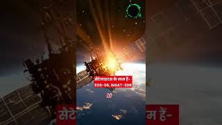 ISRO ISRO की इन दो सैटेलाइट का कमाल तूफान आने से पहले बताया पूरा हाल trainding space [upl. by Acinej]