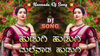 Hudugi Hudugi Jamindaaru Kannada Remix Dj Song Dj Maruthi Appu Dj Shreekanth Ss Dj Sachin Sk [upl. by Novaat570]