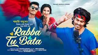 Rabba Tu Bata  Pahari Manush  Hindi New Song 2024  পাহাড়ি মানুষ এর নতুন হিন্দি গান  Hindi Gana [upl. by Bevon]