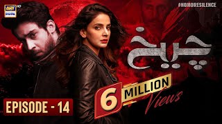 Cheekh Episode 14  6th April 2019  ARY Digital Subtitle Eng [upl. by Akinar]