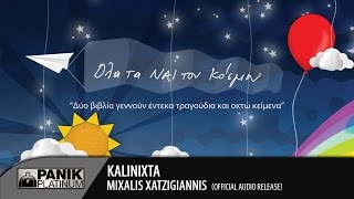 Μιχάλης Χατζηγιάννης  Καληνύχτα [upl. by Aicats621]