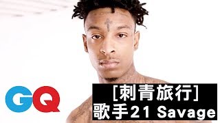 饒舌巨星21 Savage用刺青紀念被槍殺的兄弟｜刺青旅行｜GQ [upl. by Warfeld462]