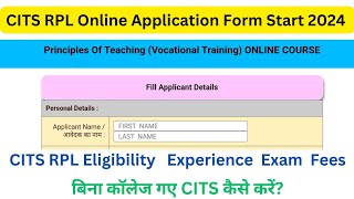 CITS RPL Session 202324 Online Application Form 2024 ll CITS RPL Form कैसे भरें [upl. by Rafaellle]