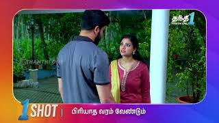 குழந்தையை பங்கு கேட்க்கும் பாலு  Piriyadha Varam Vendum One Shot  EP 11  Thanthi One [upl. by Sowell]