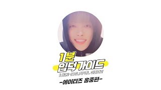 V LIVE 에이티즈 홍중 1분 입덕가이드 1minHelpful Guide to ATEEZ HONGJOONG [upl. by Eustace239]