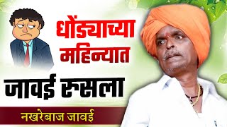 धोंड्याचा महिना  स्पेशल कीर्तन I इंदुरीकर महाराज किर्तन I INDURIKAR MAHARAJ KIRTAN [upl. by Darken]