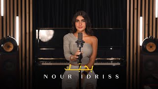 Nour Idriss  Bahebak Cover Song  نور إدريس  بحبك [upl. by Bettzel]