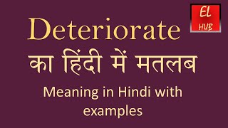 Deteriorate meaning in Hindi [upl. by Casper]