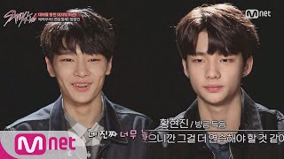 Stray Kids 9회 ′연습 그뤠잇′ 노력왕 현진amp연습벌레 정인 171212 EP9 [upl. by Knutson]