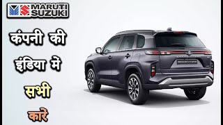 Maruti कंपनी की इंडिया में सभी कारें  All Cars Of Maruti Suzuki [upl. by Weintrob]