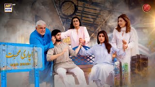 Achari Mohabbat  Telefilm  Shuja Asad  Sohai Ali Abro  ARY Digital [upl. by Gnaht]