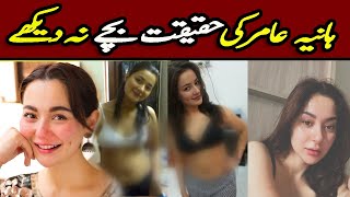 Hania Amir Biography Interview 2023 Life Story  Irfan Info Tvhaniaamir haniaamirdrama [upl. by Inod]