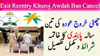 Saudi Arabia lifts 3year entry ban on exit re entry visa  khurooj Awdah Ban Cancel [upl. by Settle]