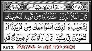 Surah AlAaraf  By Sheikh AbdurRahman AsSudais  Full With Arabic Text  Part2 Verse 88 TO 206 [upl. by Tristis]