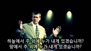 예수님이 모든 것입니다  폴 워셔 [upl. by Coppola]