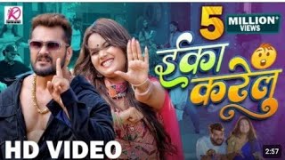 VideoEka karelu khesari Lal Yadav  Shilpi RajNikita Bhardwaj New Bhojpuri song 2024 [upl. by Aan]