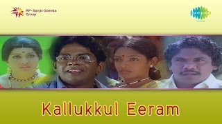 Kallukkul Eeram  Siru Ponmani song [upl. by Ayirp611]