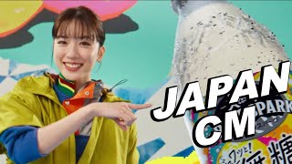 JAPANESE COMMERCIALS 2024  FUNNY WEIRD amp COOL JAPAN 9 [upl. by Annekim]