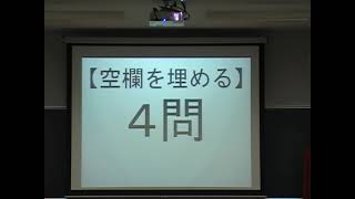 短大 国語分野 漢字の正誤 文章の空欄埋め 文章照合 語句の意味 熟語の成り立ち 二語の関係 MOV049 第1回 [upl. by Neeka]