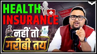 आपकी गरीबी बस एक Medical Emergency दूर है   Health Insurance  Rahul Malodia [upl. by Nosrac]