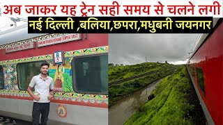 Delhi To Jaynagar Journey In Swatantrata Senani Exp quotअब ये ट्रेन अपने टाइम से चलती हैquot12562 Part1 [upl. by Pears802]