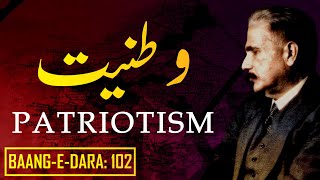 BaangeDara 102  Wataniyat  Patriotism  Allama Iqbal  Iqbaliyat  AadhiBaat  Explanation [upl. by Svoboda]