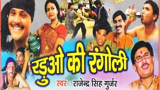 Randuo Ki Rangoli  रंडुओ की रंगोली  Comedy Kissa [upl. by Ialocin]