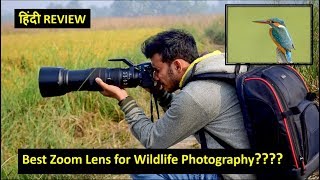 Nikon 200500mm f56E ED VR हिंदी Review  Best Lens for Wildlife Photography [upl. by Qiratla]