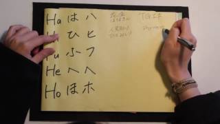 Hiragana and Katakana Part 6  Ha Hi Fu He Ho [upl. by Atsylac]