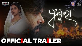 Pushkara  Official Trailer  Odia Movie  Sabyasachi Mishra  Supriya Nayak  TarangCineProductions [upl. by Palla]