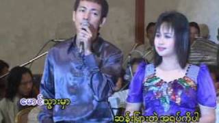 LAY LAY WAH amp GRAHEMGABAR A PYIN BET [upl. by Tiduj]