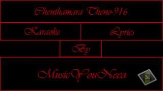 Chenthamara Theno Song FULL KARAOKE with Lyrics [upl. by Dihgirb119]