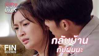 พราวมุก Praomook EP2 ตอนที่ 18  110564  Ch3Thailand [upl. by Sheela322]