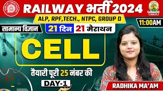 🔥Day 01  Cell  Biology  21 Din 21 Marathon  Railway Exams 2024 ALPRPFTECH NTPC  Radhika Mam [upl. by Melisent]