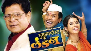 Mukkam Post London Full Movie  Bharat Jadhav Marathi Movie [upl. by Elliot]