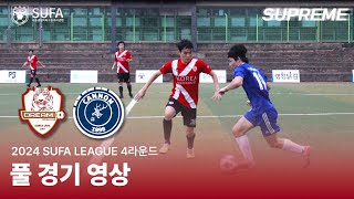 2024 SUFA SUPREME LEAGUE 4R 고려대 FC 드림 vs 상명대 캐논 풀 경기 영상 630 [upl. by Ardnaeed813]