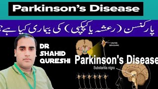 understanding Parkinsons diseaseparkinsons disease symptomscausesdiagnosisFoods and treatment [upl. by Burkhart]