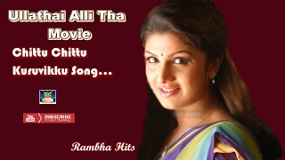 Chittu Chittu Kuruvikku Song HD  Ullathai Alli Tha Movie  Mano And Sujatha Hits [upl. by Timothea]